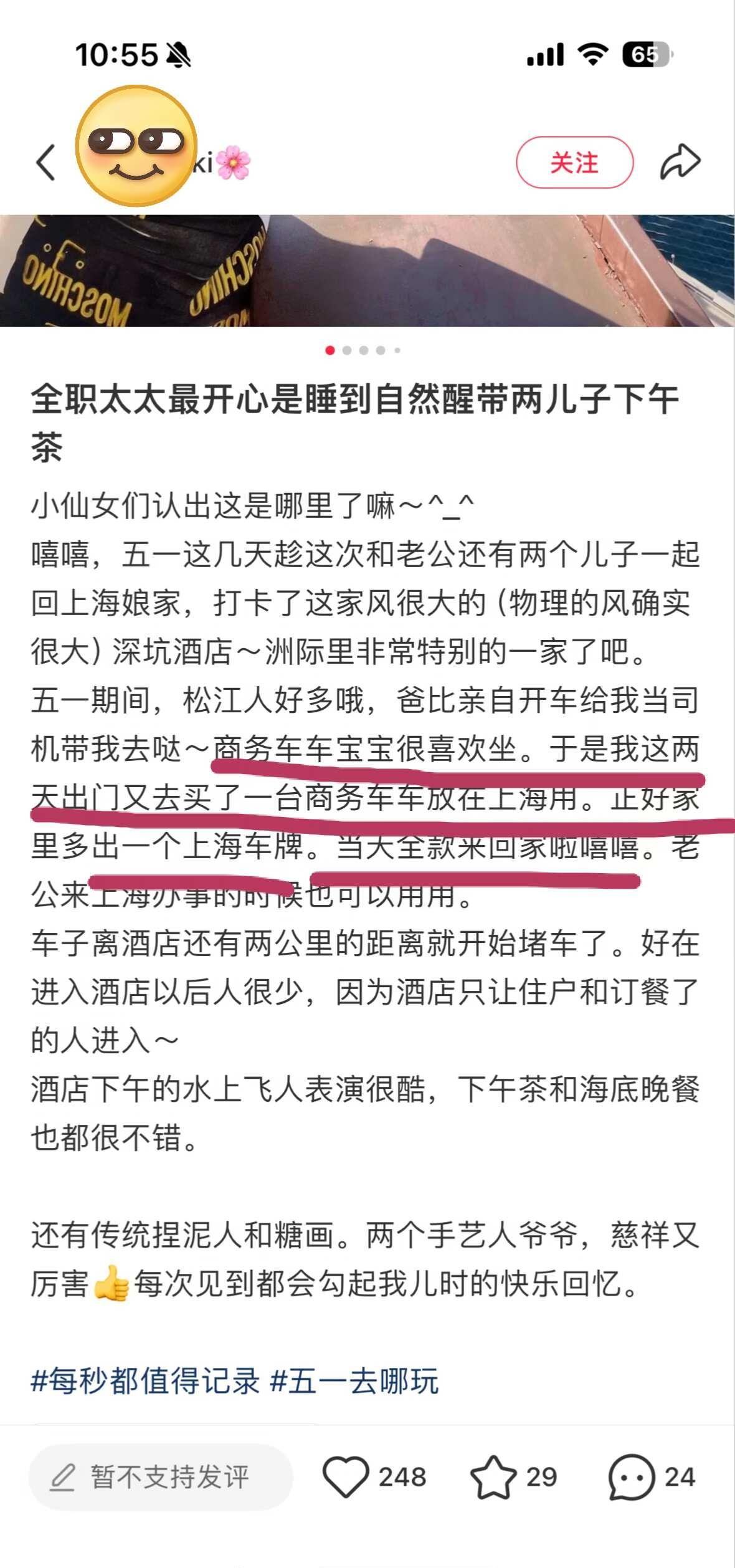 金山首富离奇消失的百万丰田保姆车王府井四合院贵妇打假 贵妇 打假 上海杉达学院金