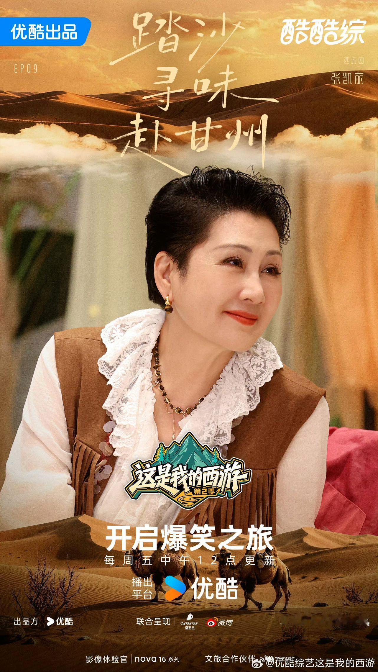 张凯丽看过张真源话剧铁流东进2022年的《铁流东进》，青涩赤诚的小柴火，时隔四年