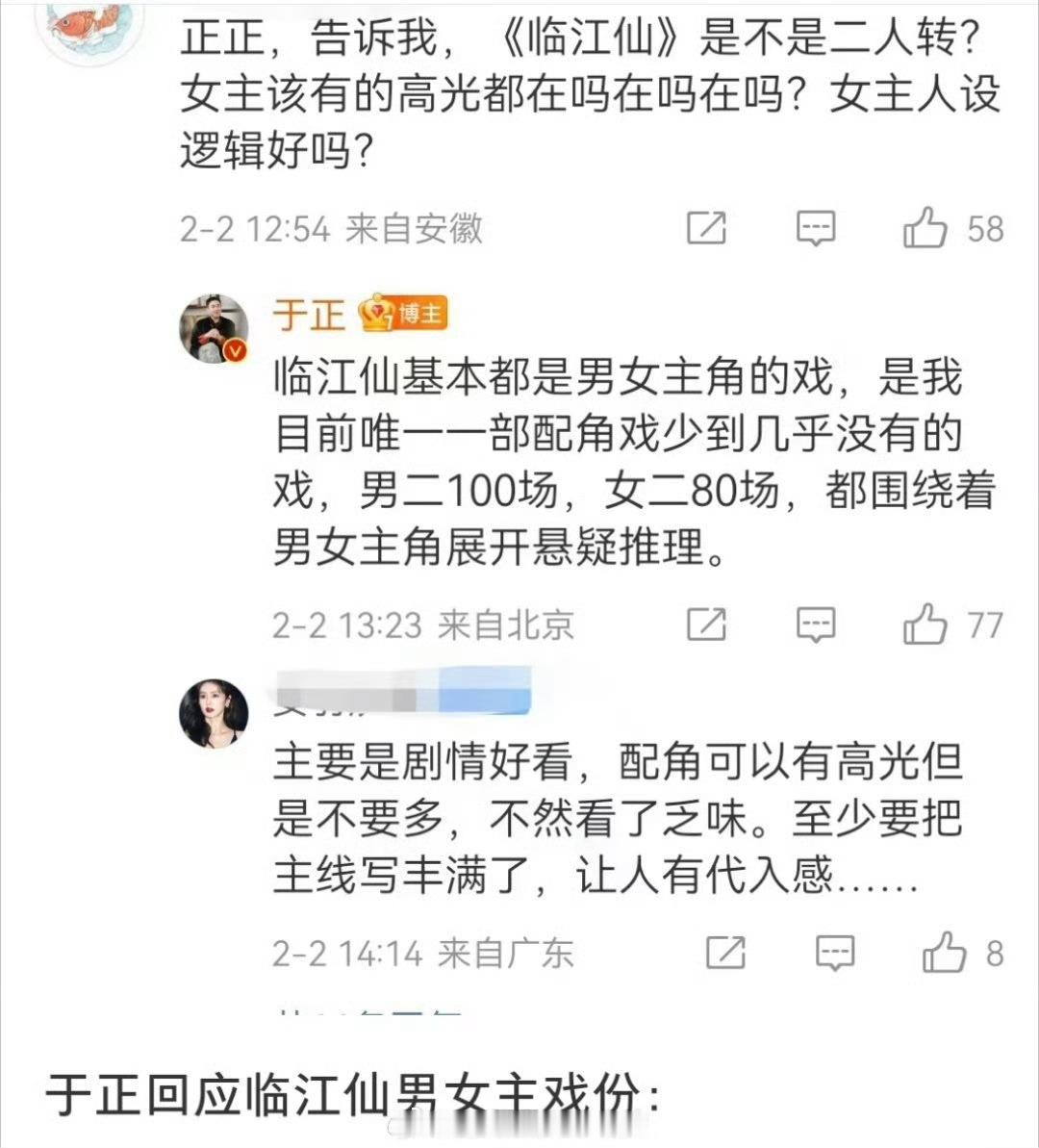 配角没啥戏分就演二人转了。[笑cry] 