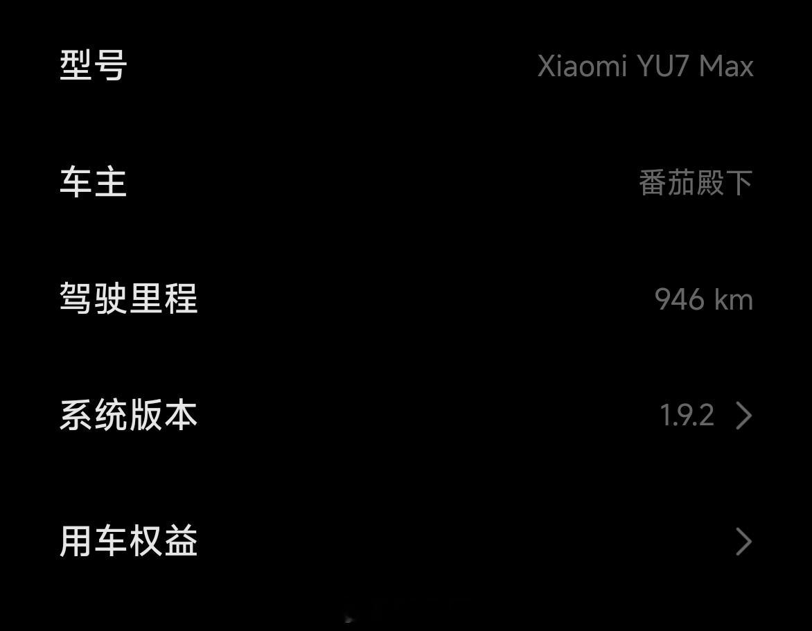 劳资快解锁1000公里城区NOA了……但很忙很忙！估计8月中才能好好体验，等我视