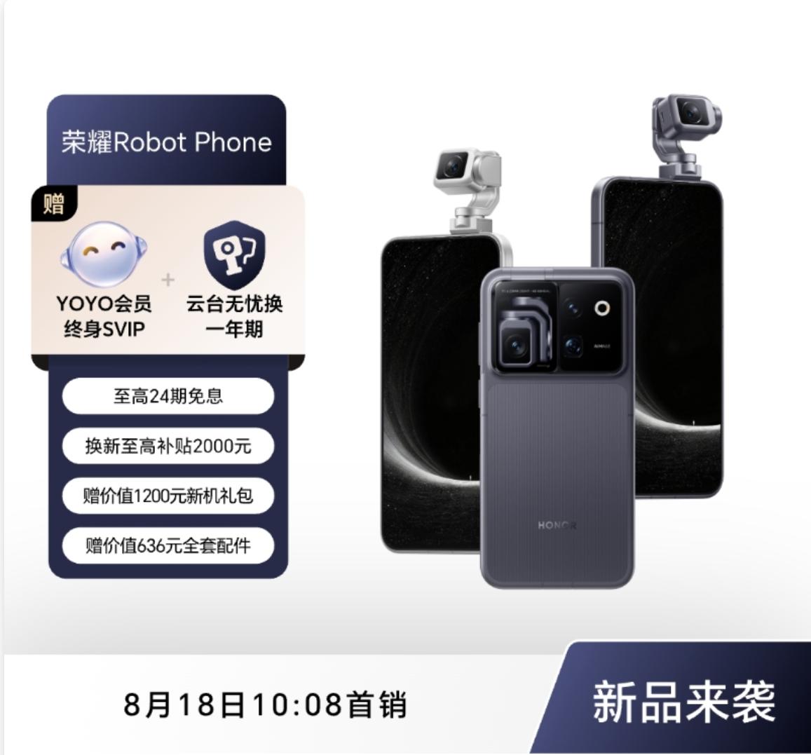 全网猜了一个月"荣耀这台机器人手机不得1万5"，昨天发布会一公布，9999块，比