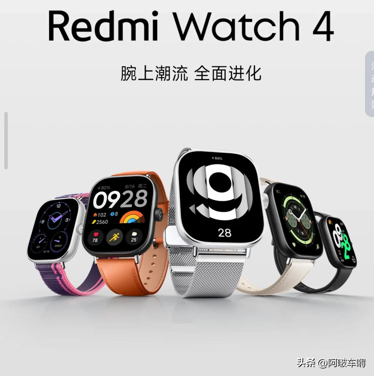 红米watch4这表售价应该是499，换成金属中框，质感有提升，但是还是没有购买