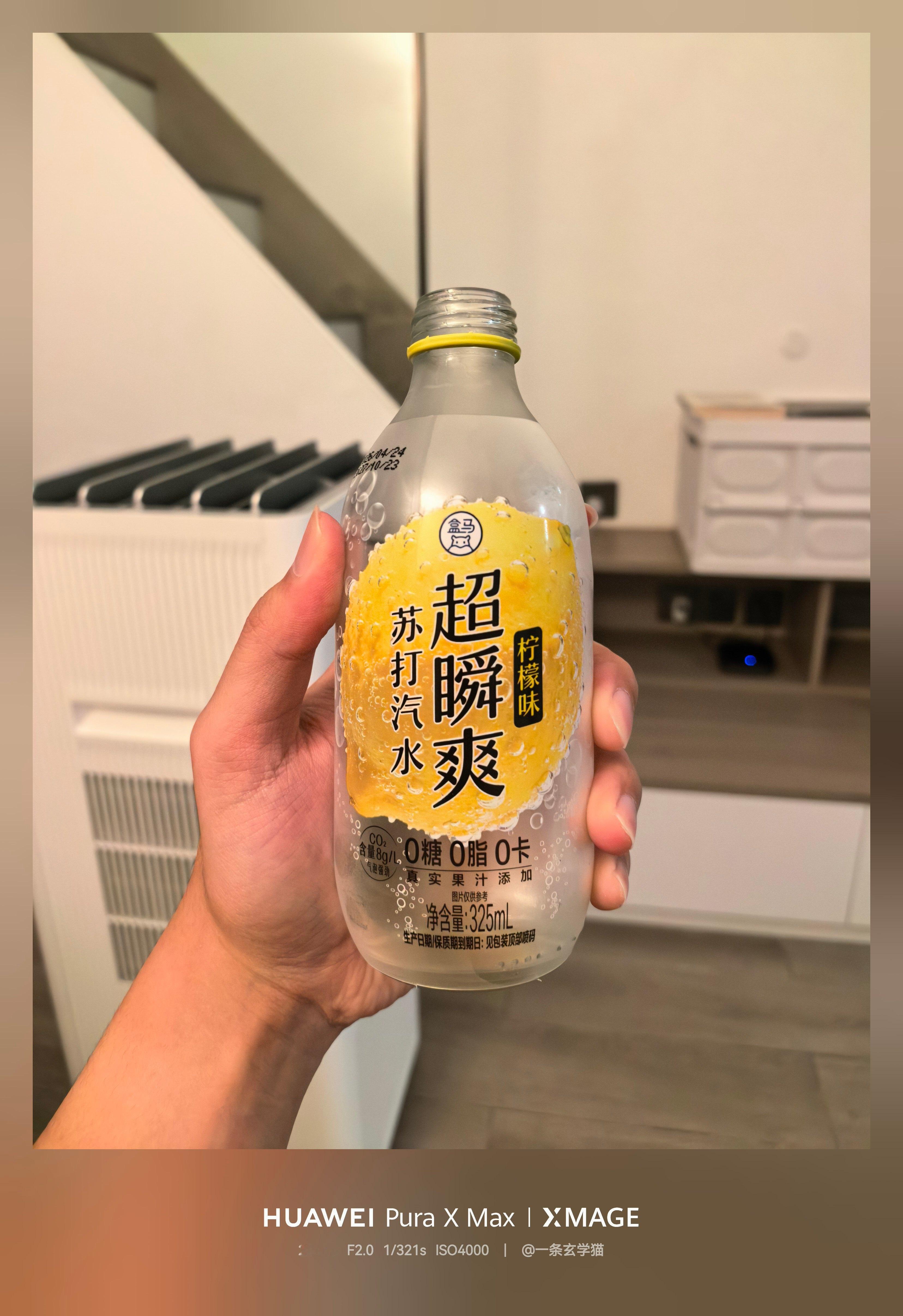 盒马这个苏打汽水确实好喝，秒了巴黎水的那种好喝。咦？你怎么知道小老婆送了我一箱子