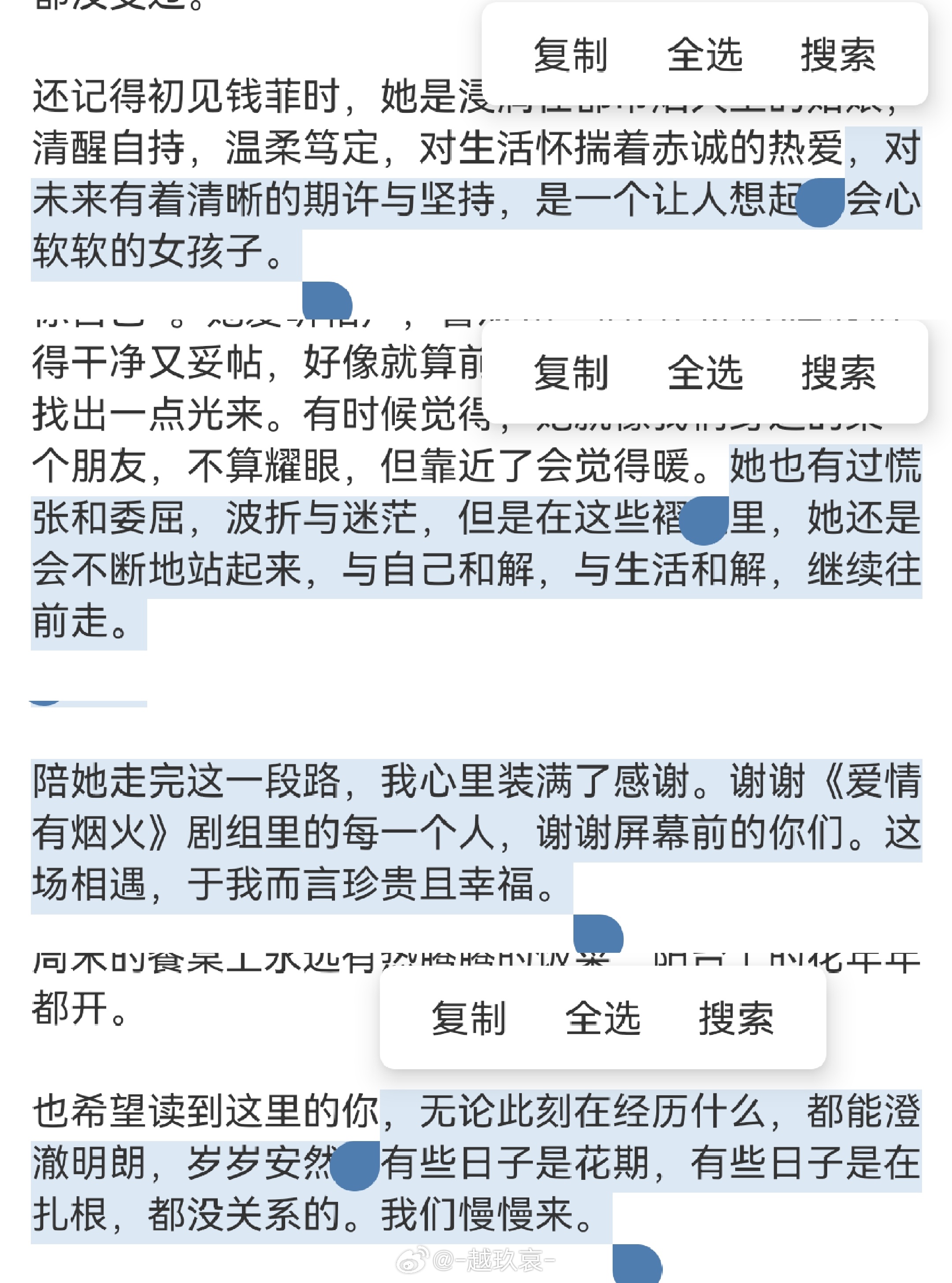 🥹哎呦 这个小船船 让人心软软 正能量的小船船其实你说的这些何尝不是你呢 “对
