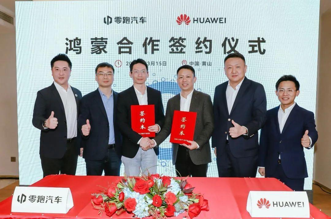 华为“造车朋友圈”又扩员了！零跑汽车将会带来基于鸿蒙NEXT打造的APP应用，可