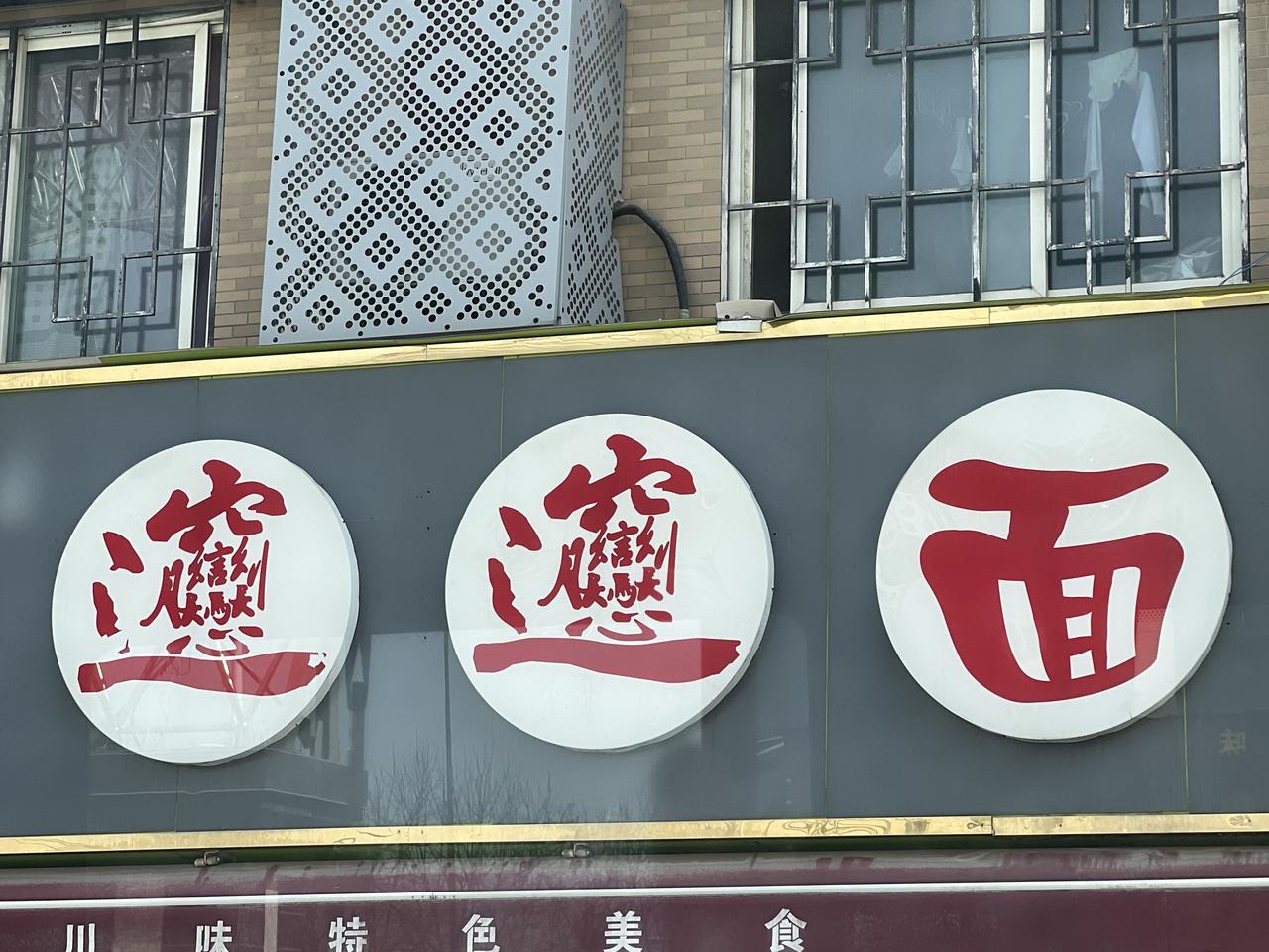 陕西人为什么要创造这么复杂难写的字，看着都累，难道这字就没有简写体吗？