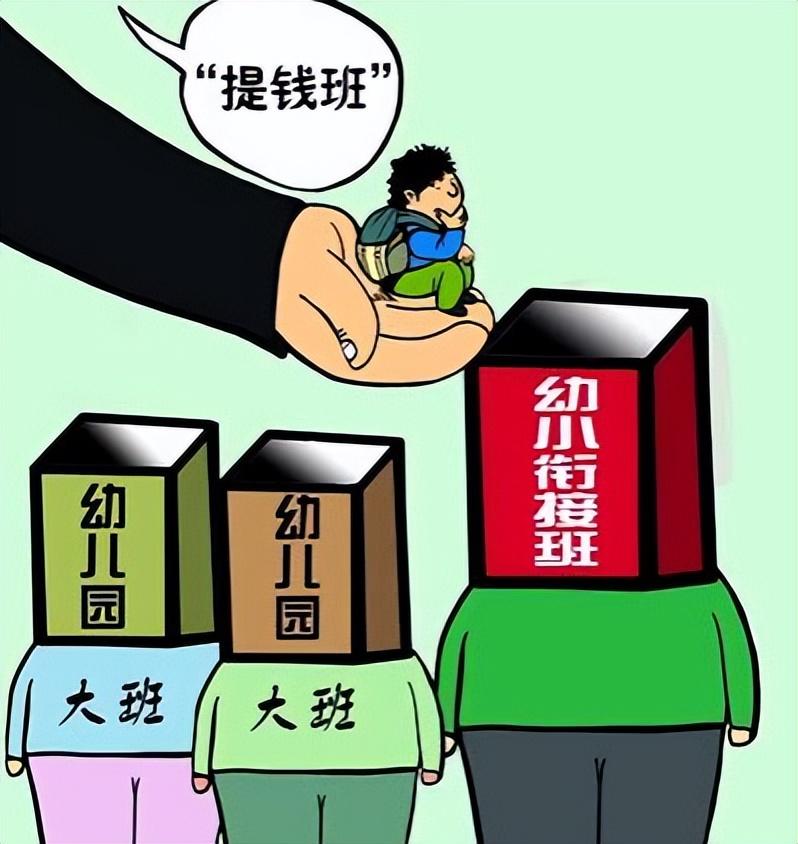 央视调查幼小衔接超前学“识字400到500”。
“孩子马上上一年级了，要不要报幼