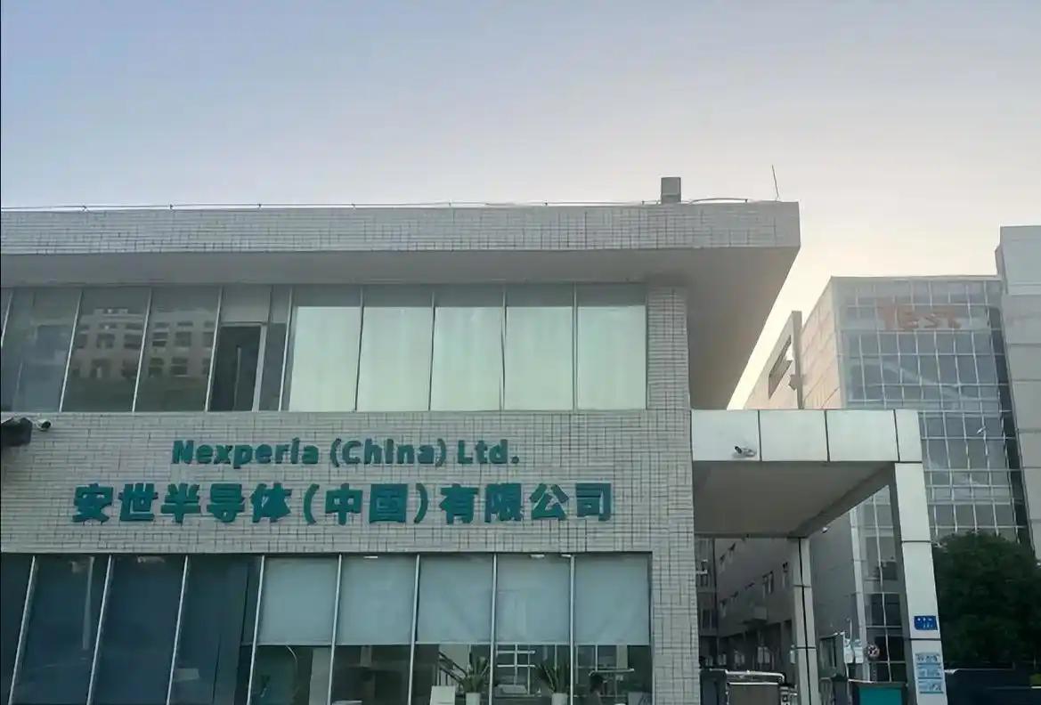 荷兰强管安世半导体，以为手握筹码可以和中国