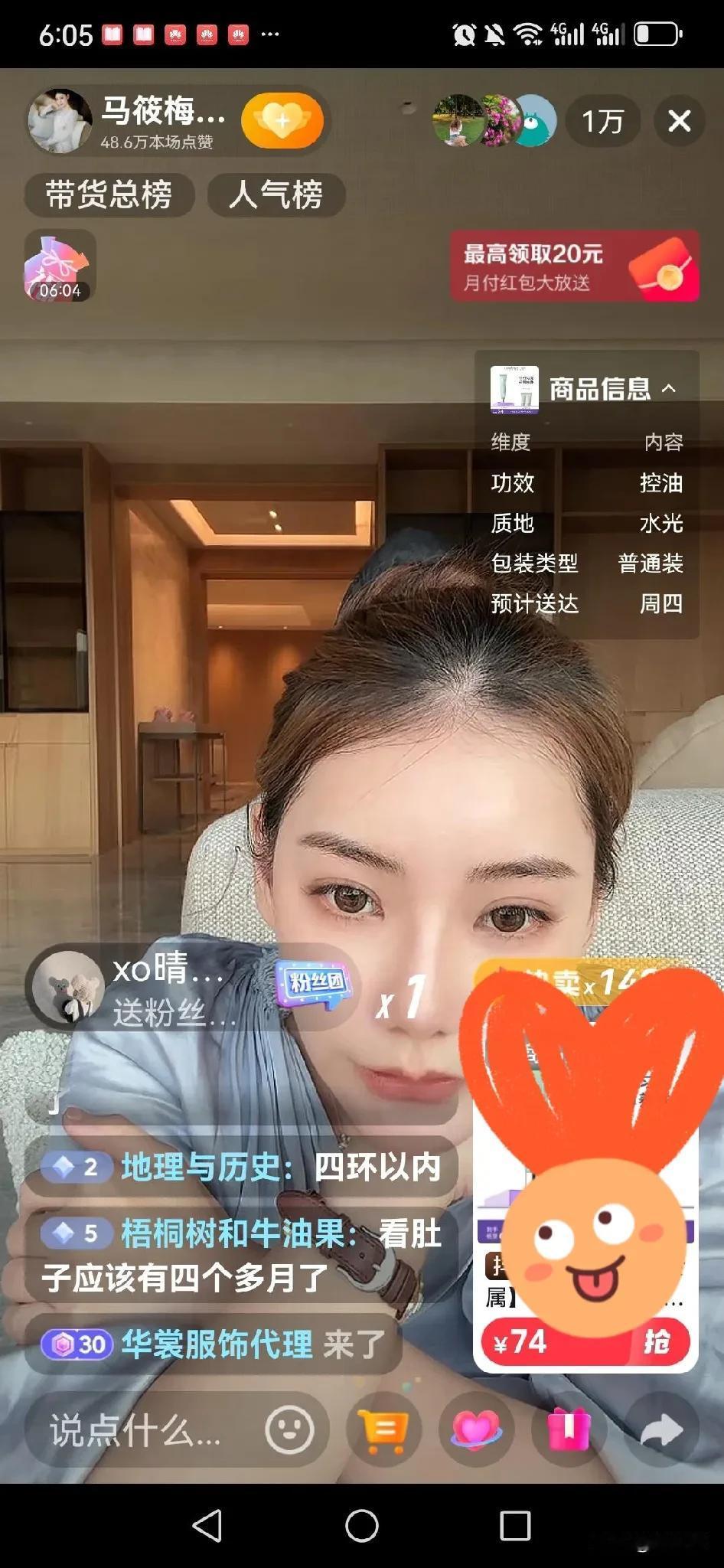 马筱梅，孕肚很明显了！

9月1日下午2点多，马筱梅一个人在北京的新家直播，期间