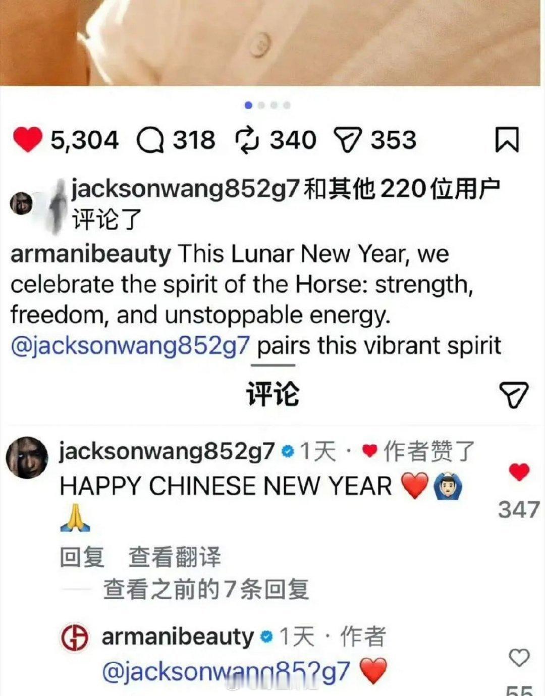 王嘉尔直接纠正阿玛尼LNY为CNY 