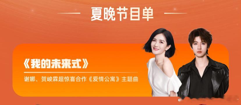 贺峻霖超级夏晚彩排贺峻霖开场 贺峻霖开场 ​​​