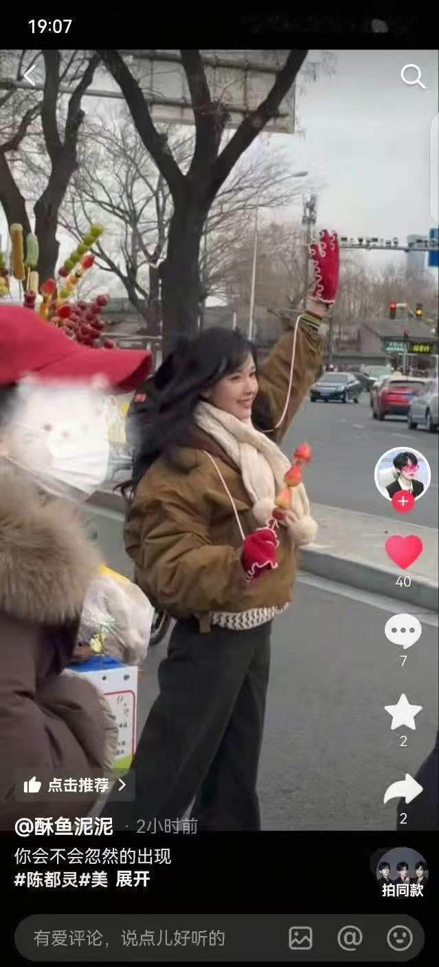 北京街头偶遇陈都灵在北京偶遇陈都灵北京街头偶遇陈都灵，好美， 