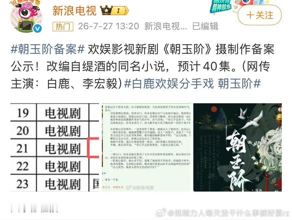 小说虽土，不是这个小说，看了编剧感觉更差了墨雨放第二说明连低智爽的墨雨都不是第一