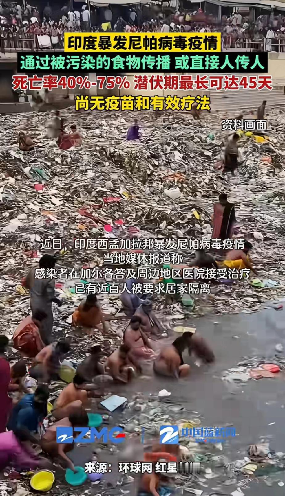 突然之间，我们的邻国印度东部的西孟加拉邦方，出现尼帕病毒感染病例。此病毒存在动物