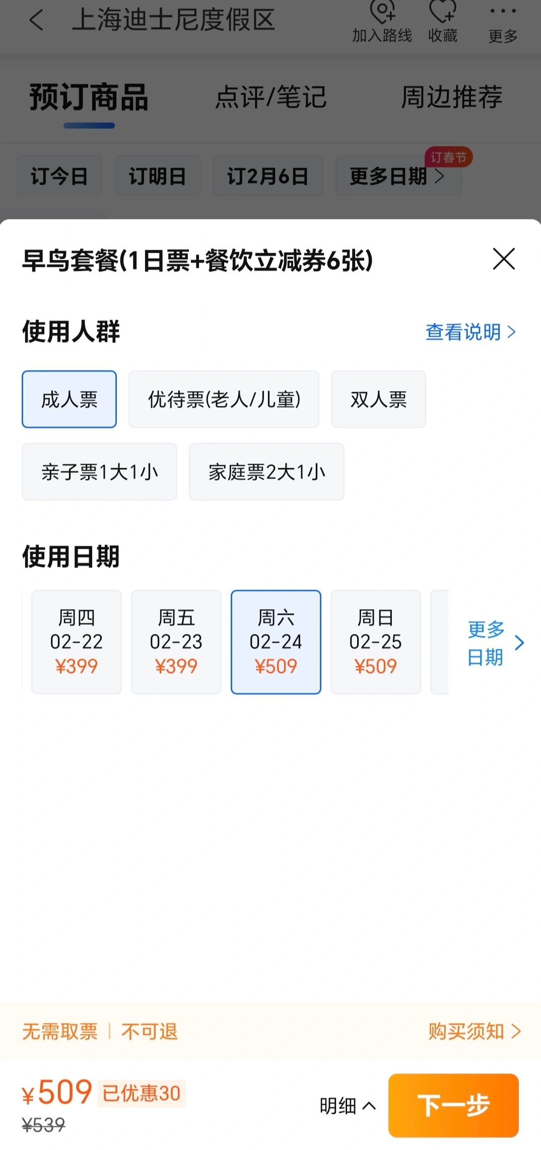 搬砖人去一趟『快乐老家』不容易