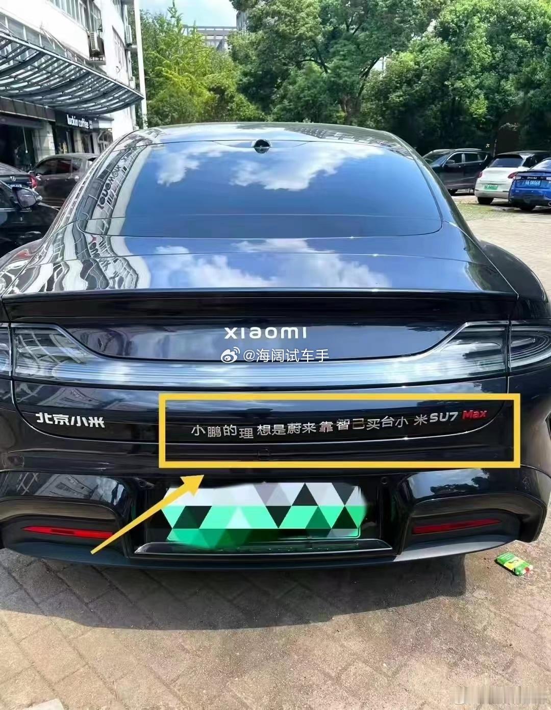 新能源车主的汽车知识满渊博的！！！ 海阔试车超话