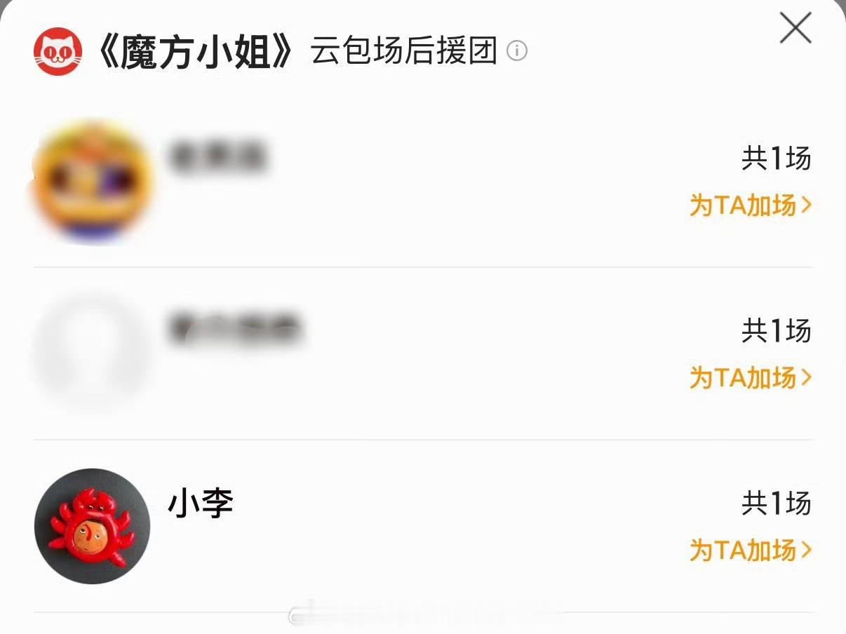 人美心善的李兰迪又默默为胡歌的《抓特务》和刘昊然的《魔方小姐》包场了！！