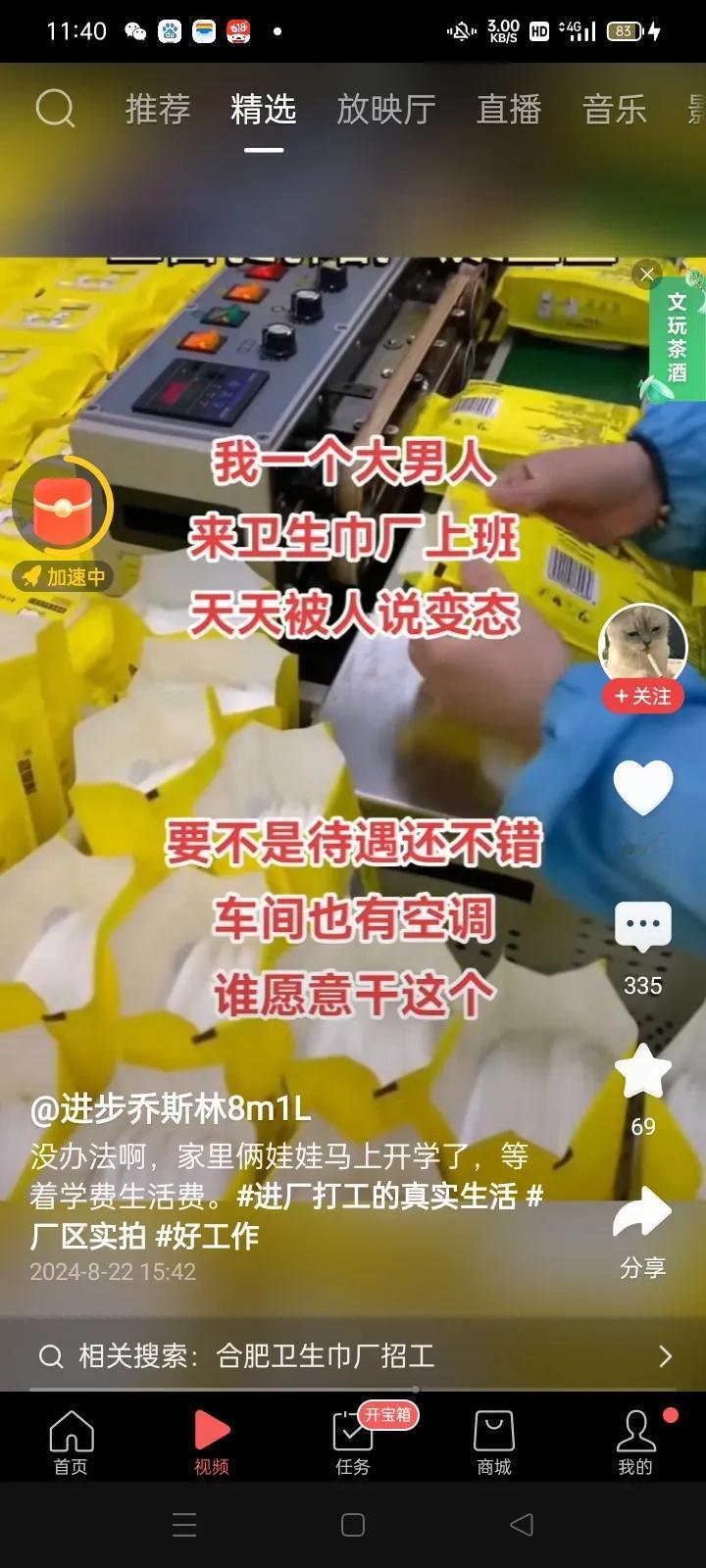 尴尬！重庆一个大男人在卫生巾厂上班，天天都有人说他是变态的，男子要不是待遇好，车