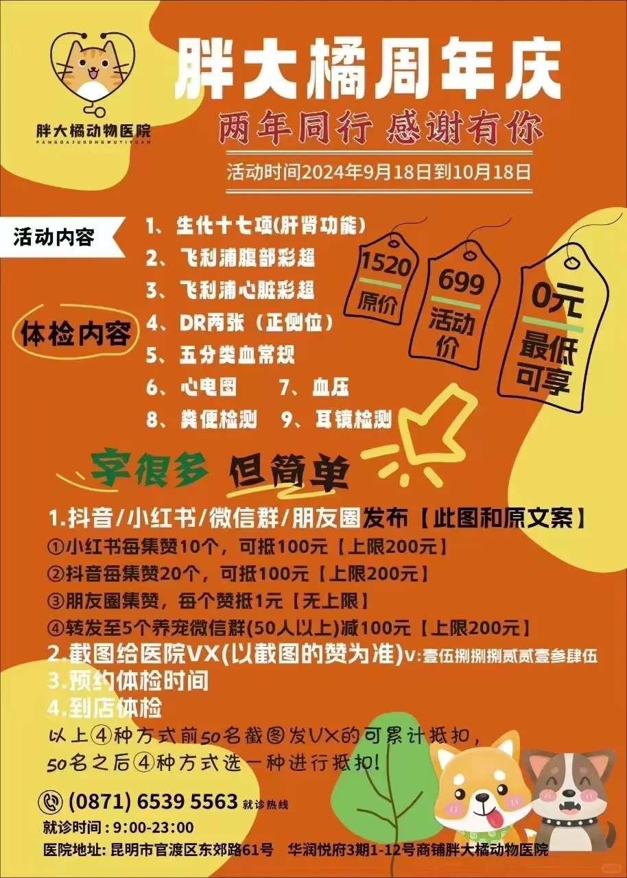 暂停，给12岁的我体检健康亮颗❤️吧