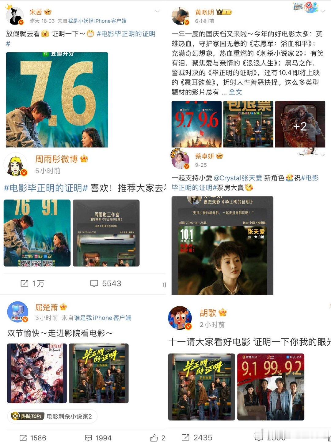 毕正明值得被看见国庆档动作片遗珠《毕正明的证明》！警校新人卧底破局，“抓尽天下贼