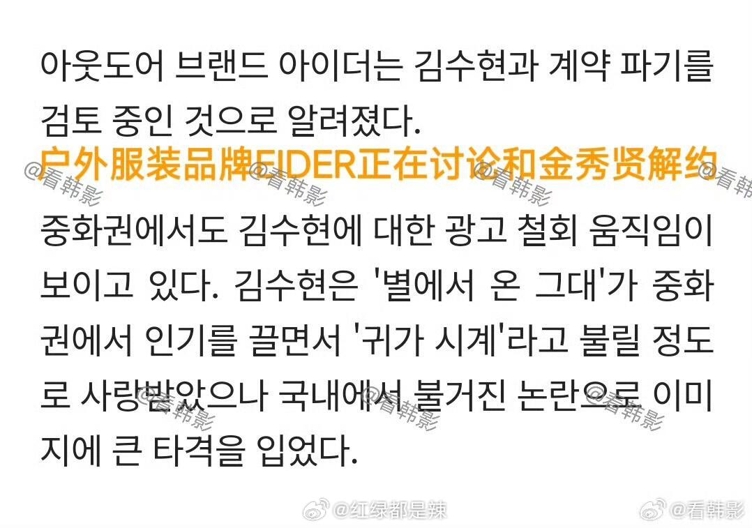 金秀贤又一代言正在讨论和其解约   代言是不是已经掉完了？ ​​​