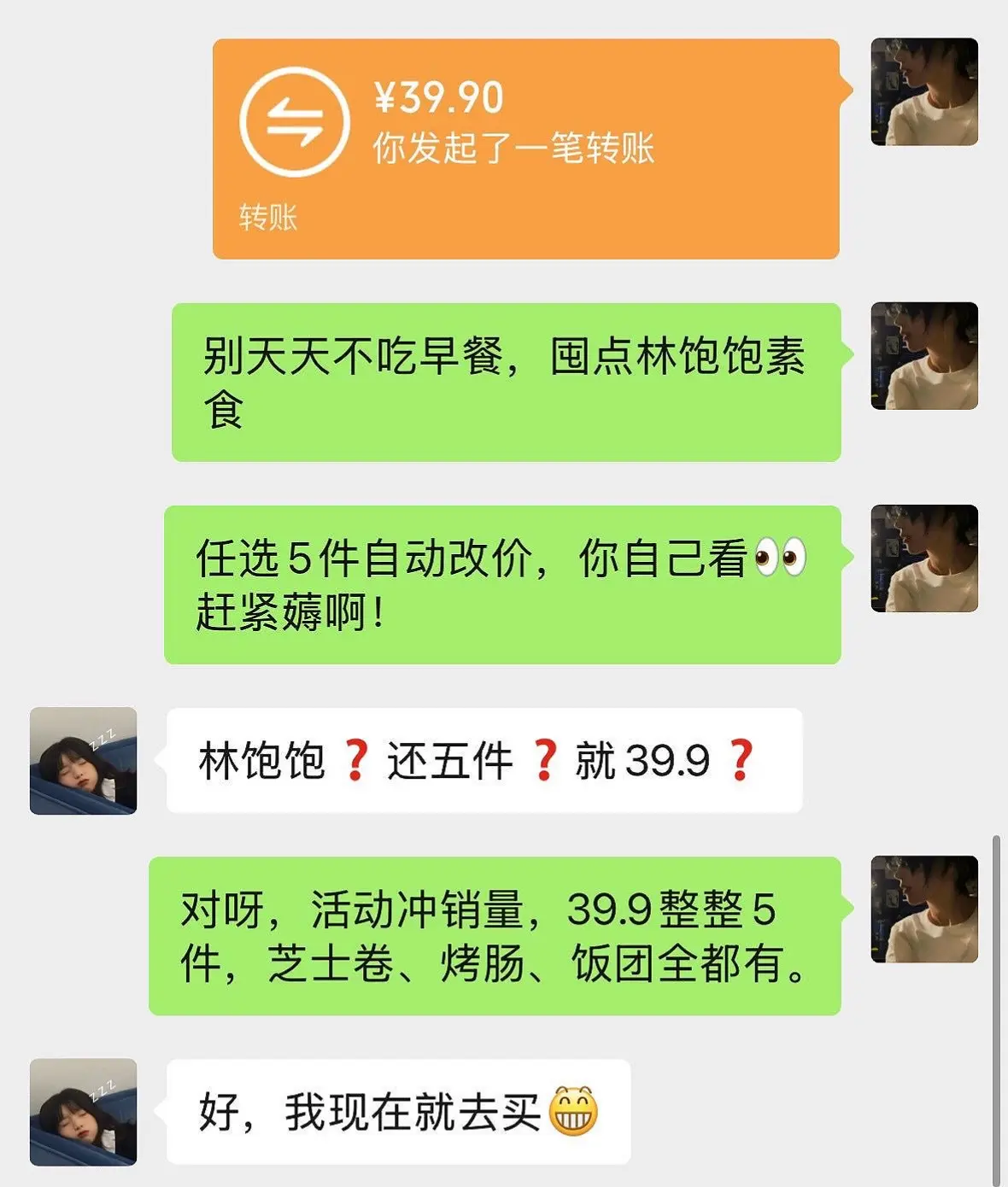 林饱饱任选5件自动改价！早餐不重样，我先薅啦！