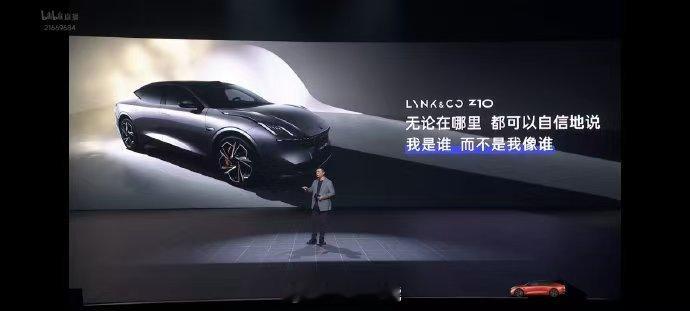 领克Z10又整活~内涵了某米和某来，又内涵了**和**~ ​​​