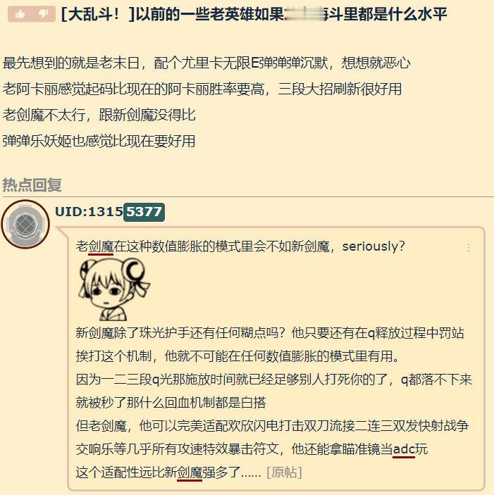 以前的一些老英雄，如果放在海斗里都是什么水平？英雄联盟