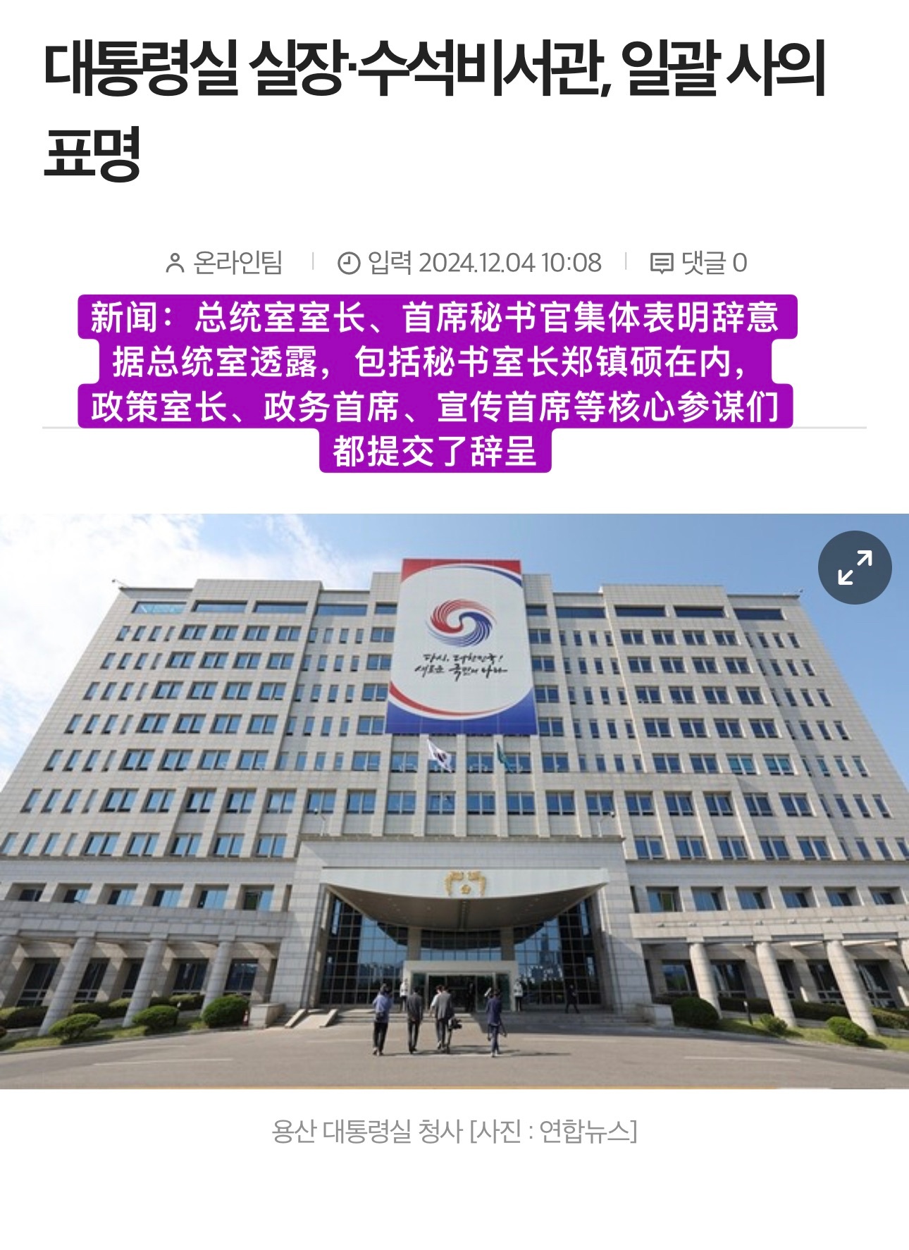 白司彦辞职（x）  