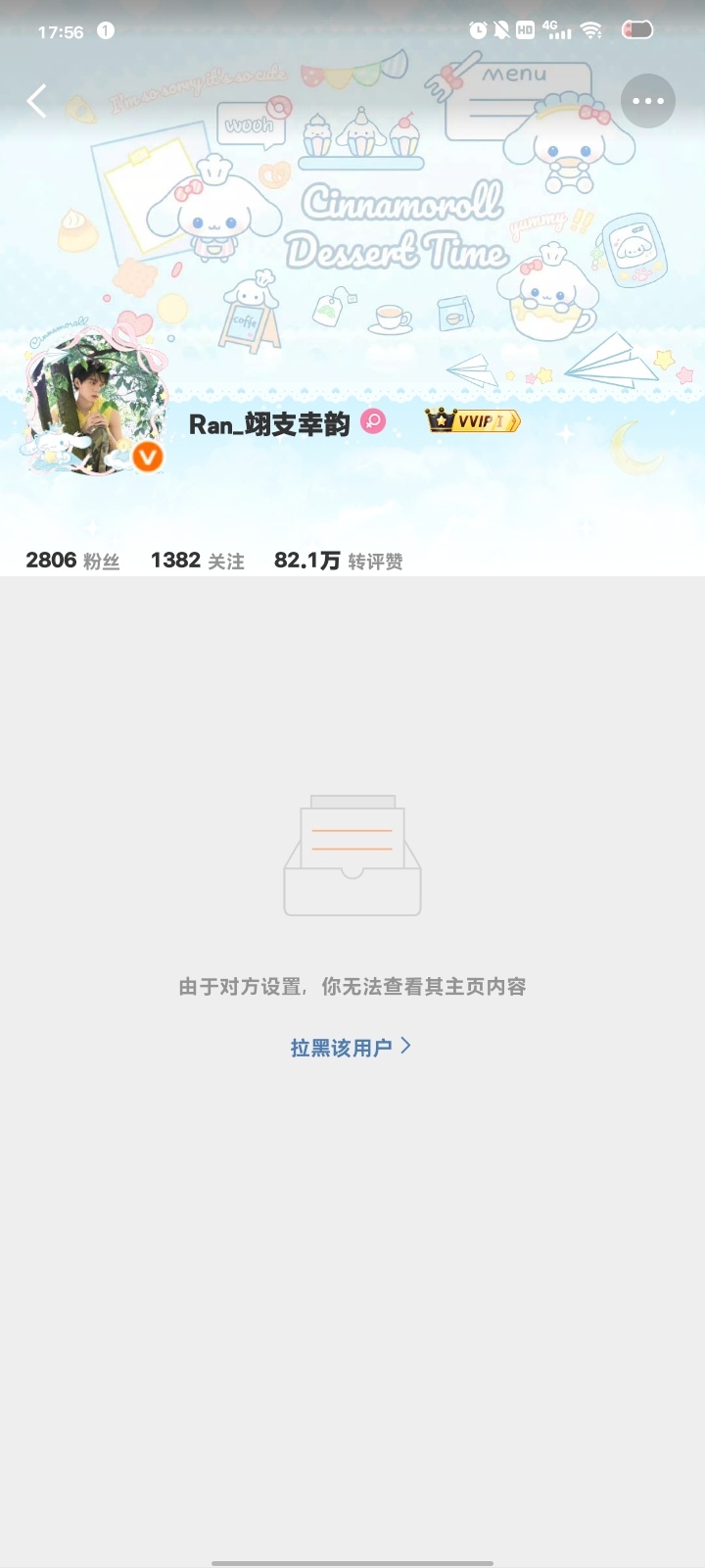 耶嘿我咋了 