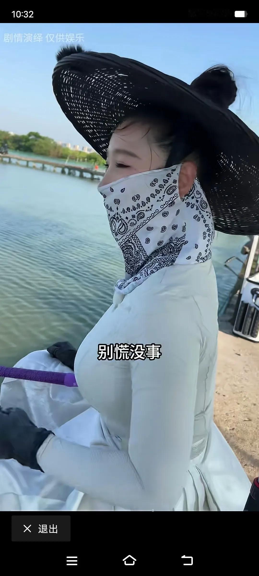 妹子告诉你一个小秘密，放长线才能钓大鱼！#看着是钓鱼# #鱼儿们快逃啊！# #你