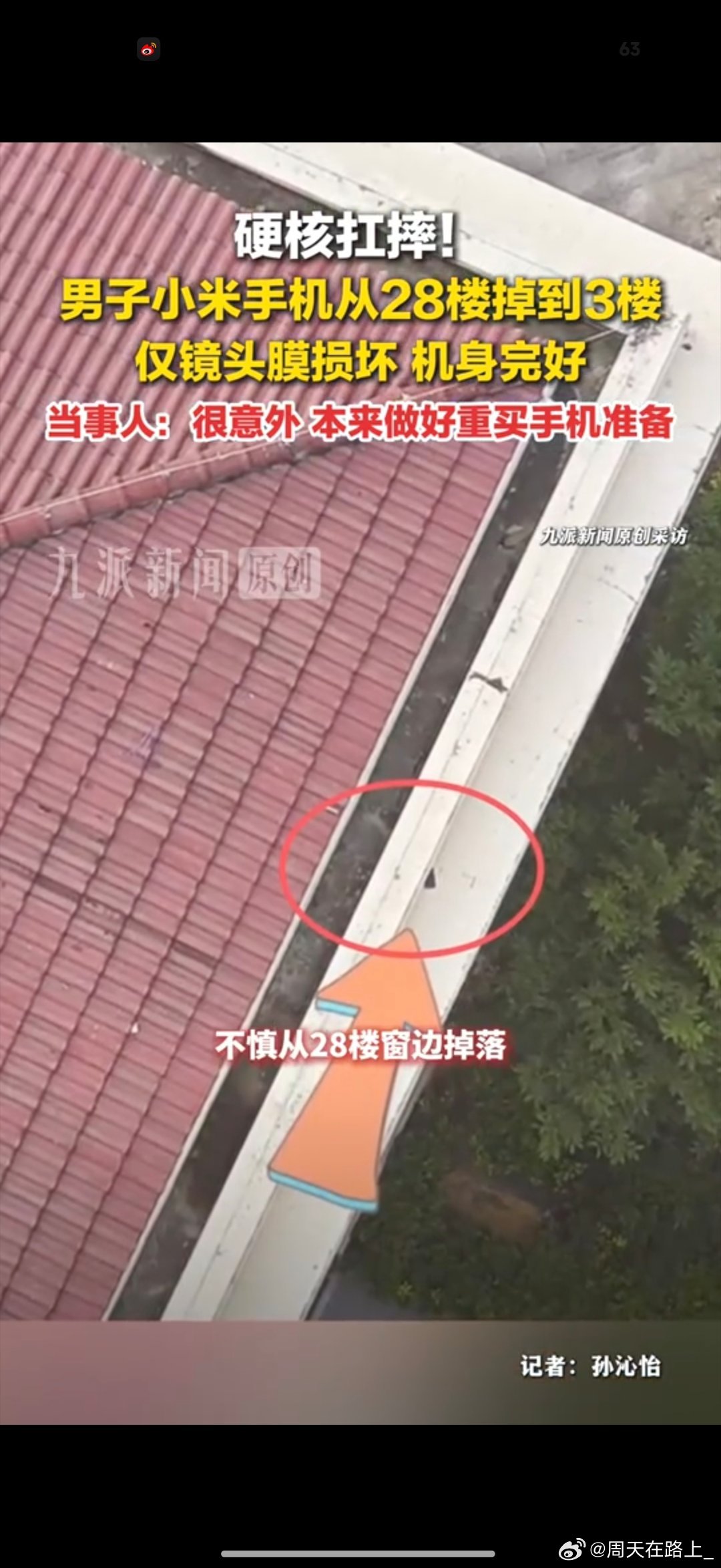 之前我在聊龙晶玻璃的时候我就说：在钢化玻璃的制作过程外通过特殊的晶化处理可以让晶