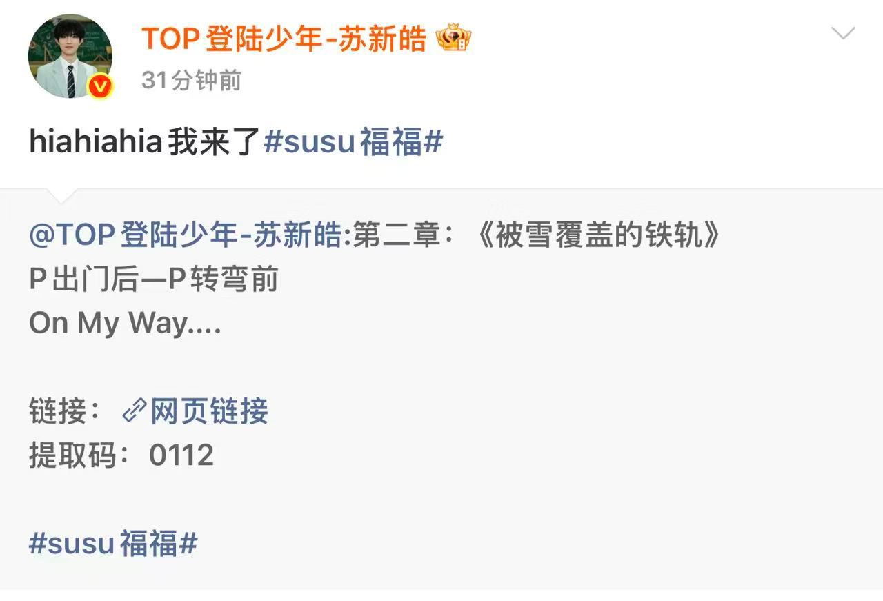 苏新皓11月网盘苏新皓11月网盘更新[流鼻血][流鼻血]11月小信号也来咯苏新皓