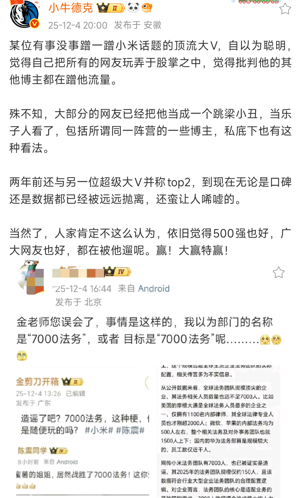 玩流量哪家强 一鱼多吃刘璐挺忙阴阳找补怼网友假意道歉真挺忙 