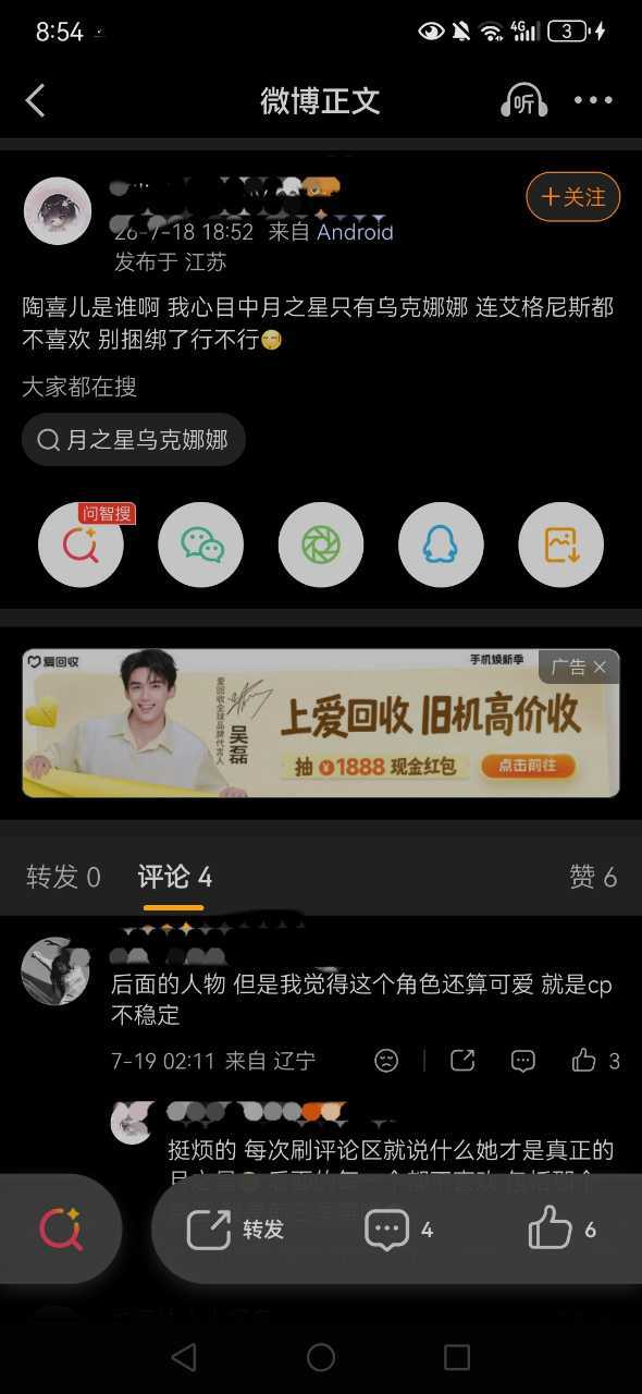 wknn粉丝把陶喜儿当拐杖使了吧，有用的时候就拿短发冰魔法还有手套这些设定来打别