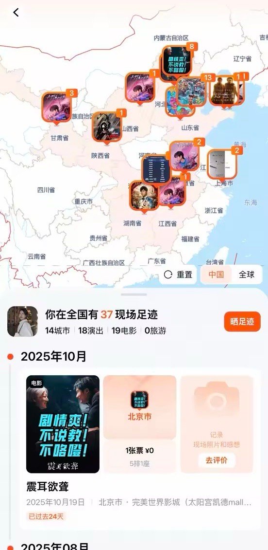 谁的青春被大麦存档了！地图+时间线解锁购票回忆，旧票根里藏着追星的疯狂、和朋友的