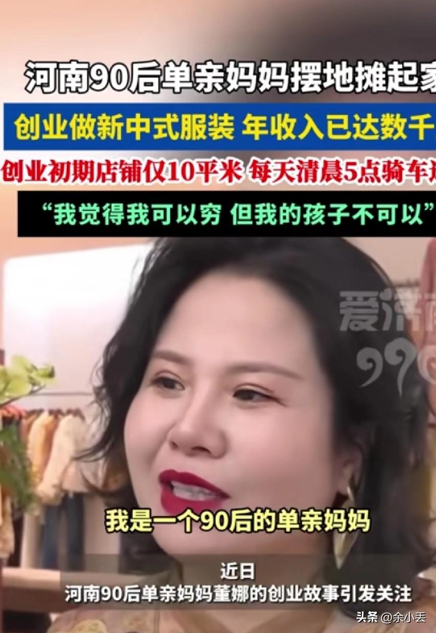 宝妈带着两个孩子摆摊能挣到钱吗?
90后单亲妈妈，700元起家摆地摊，如今年收入