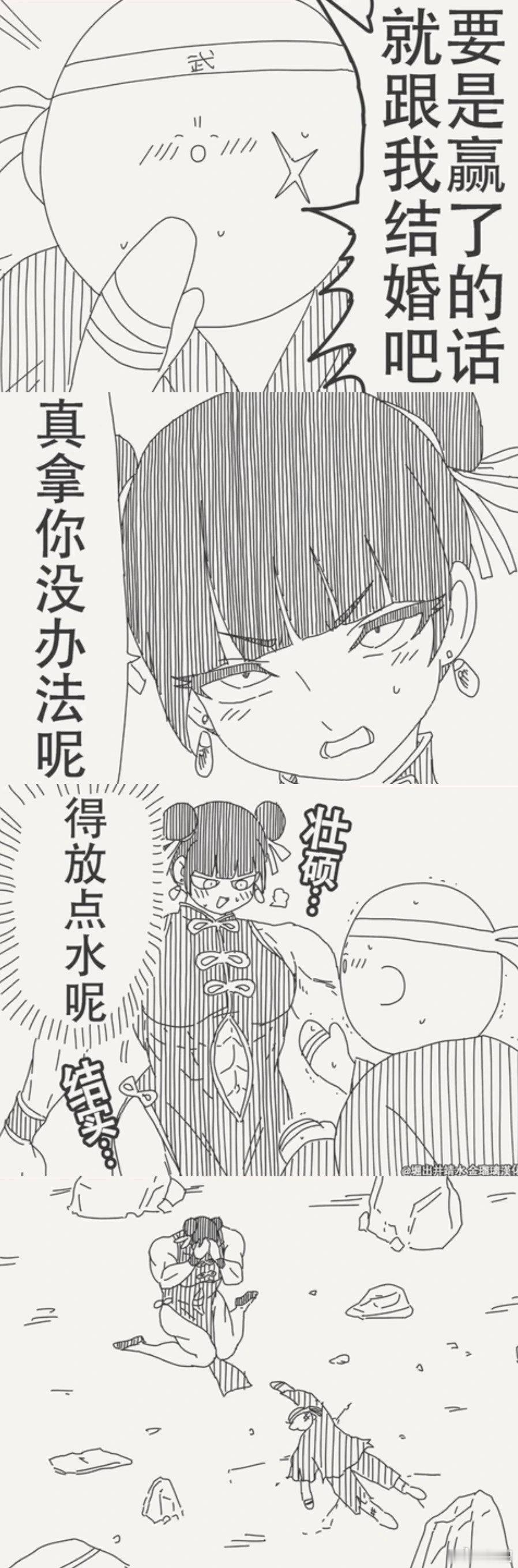 卤蛋：没能让师傅大人尽兴真是抱歉 ​​​