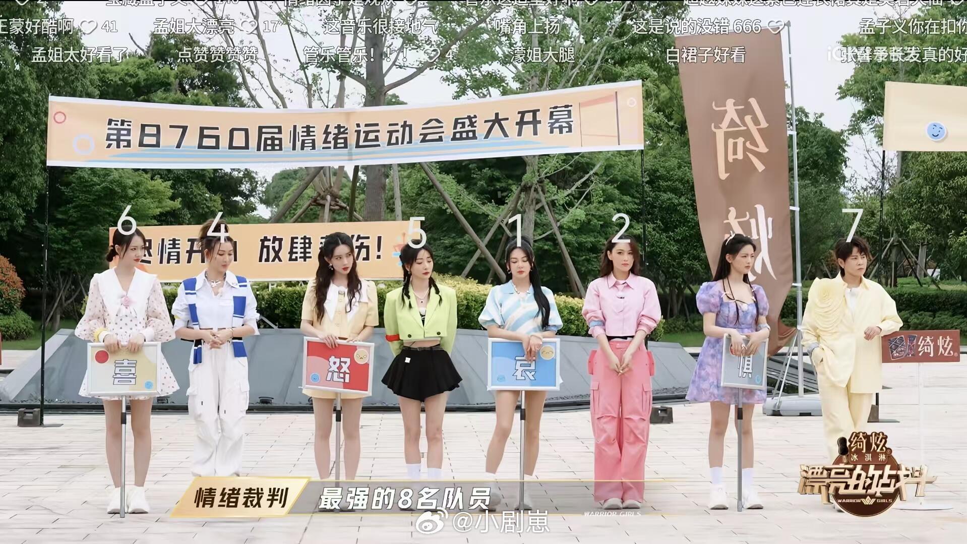 六代浪姐聚会在考古漂亮的战斗的时候，看见上面刷过一条三代浪姐聚首的弹幕，于是特地