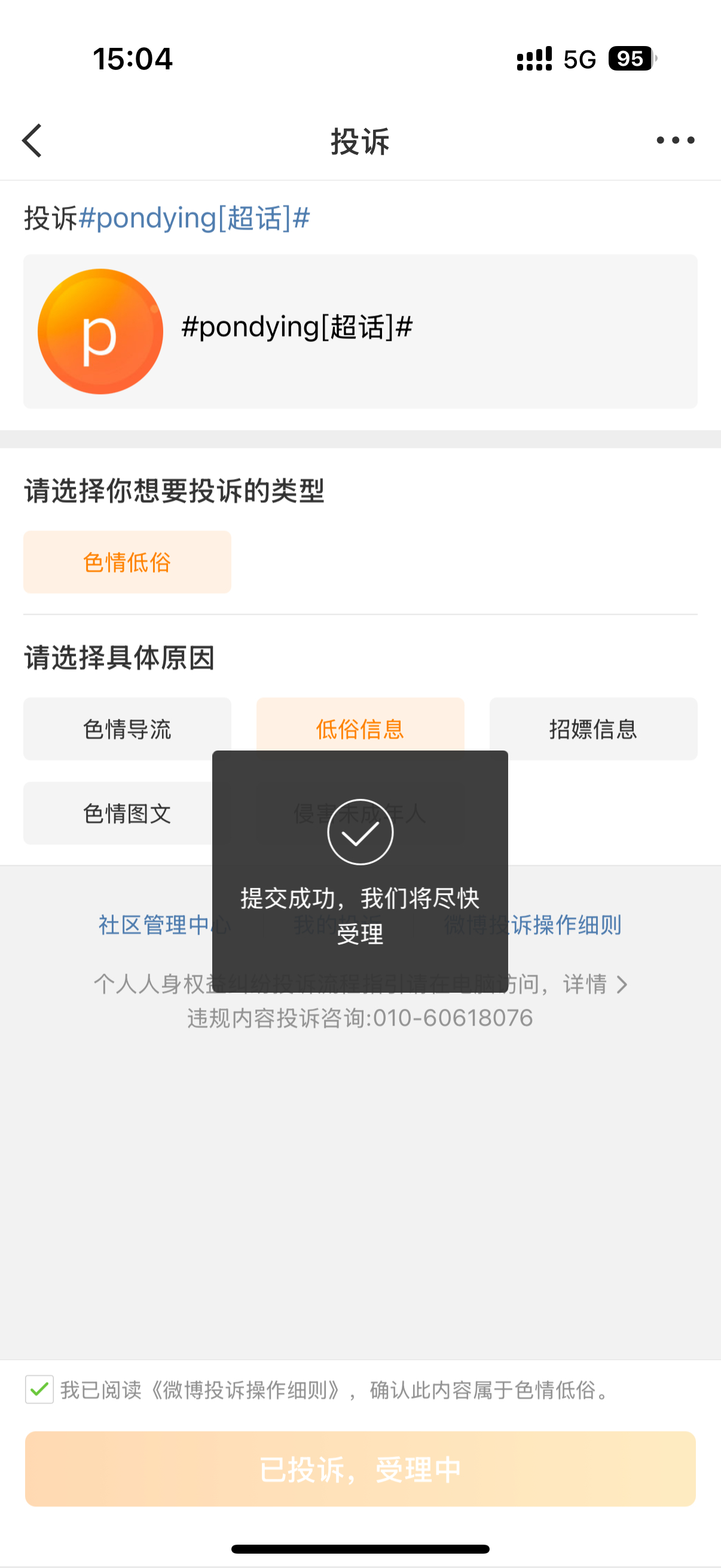 经历了真正的两眼一黑