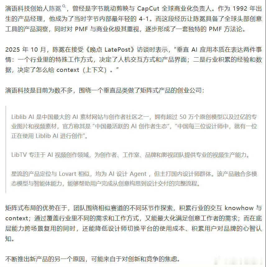 90后做出20亿美元AI公司雷军旗下企业投资北京一AI公司6月18日，北京AI企