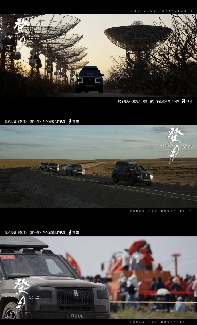 在令人振奋的中国航天日，我们迎来了电影《登月》的首映，这不仅是一部关于探月的纪实