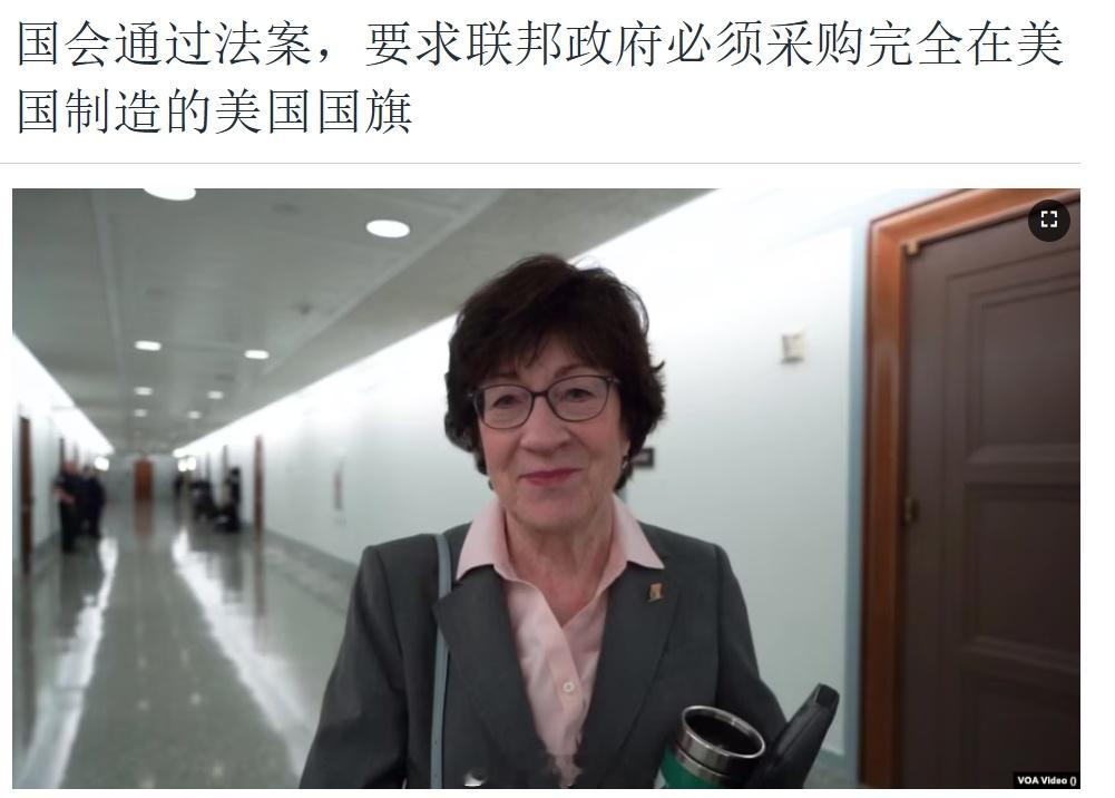 人家美国人就从来不搞什么爱国主义7月26日，美国国会众议院通过了《全美国旗帜法》
