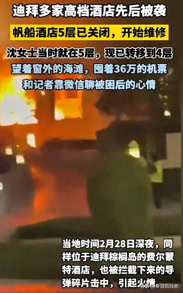 “命比钱重要！”一女子带着母亲去迪拜旅游，为尽快回国，花36万囤了12张机票，赶