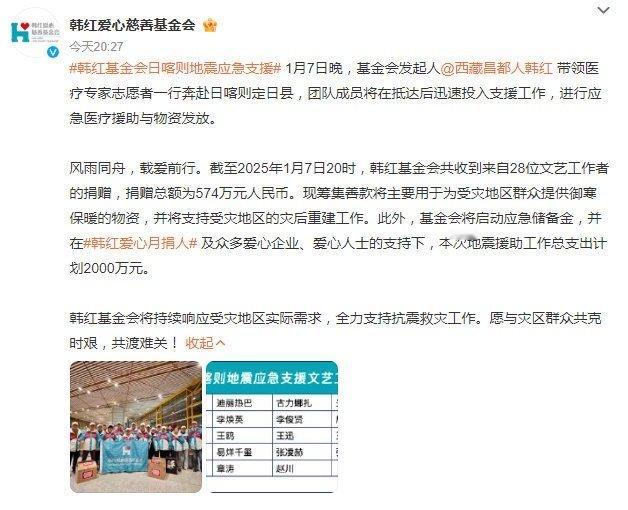 韩红基金会捐赠名单 细心的朋友会发现贾玲是以母亲“李焕英”的名义捐赠的[苦澀][