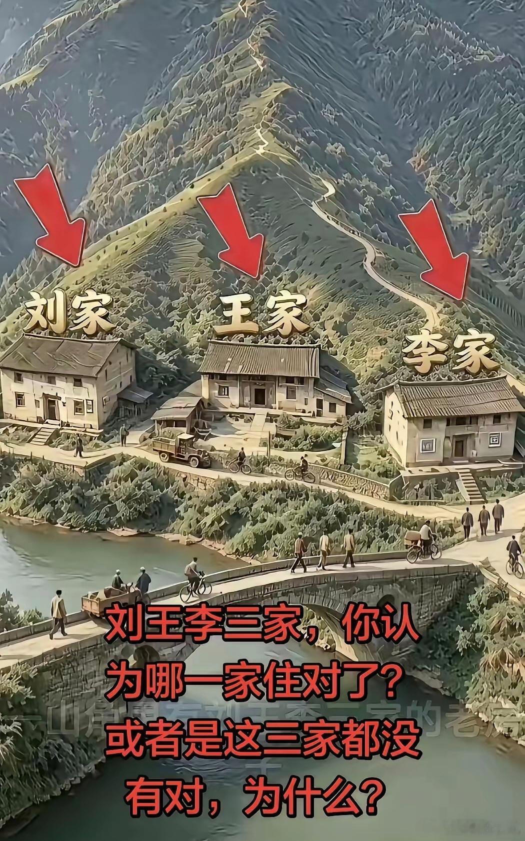 八字专批[超话] 个人认为，王家的位置是最好的 ​​​