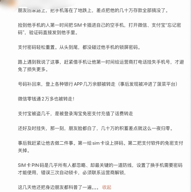 对原创者无敌意，被人艾特这样是否是真的。我想说这件事绝无可能发生！！！支付宝忘记