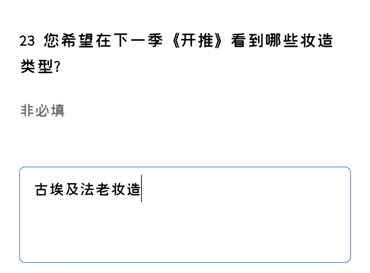 调查问卷这么填能不能看到腹肌？ 