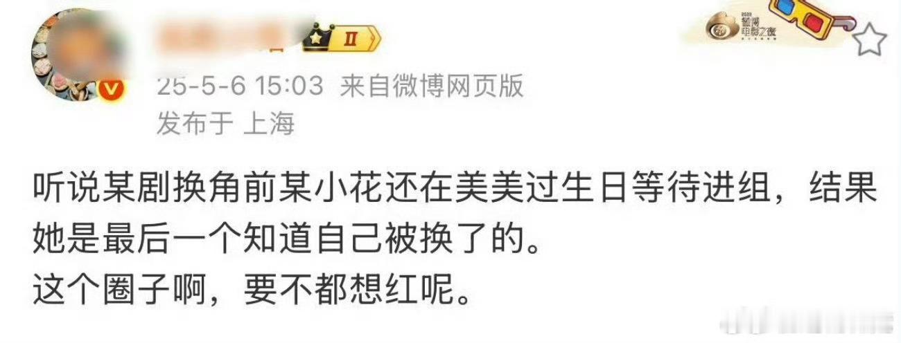 孙珍妮 被换角项目变动其实很正常，只是这个也太猝不及防[笑cry] ​​​