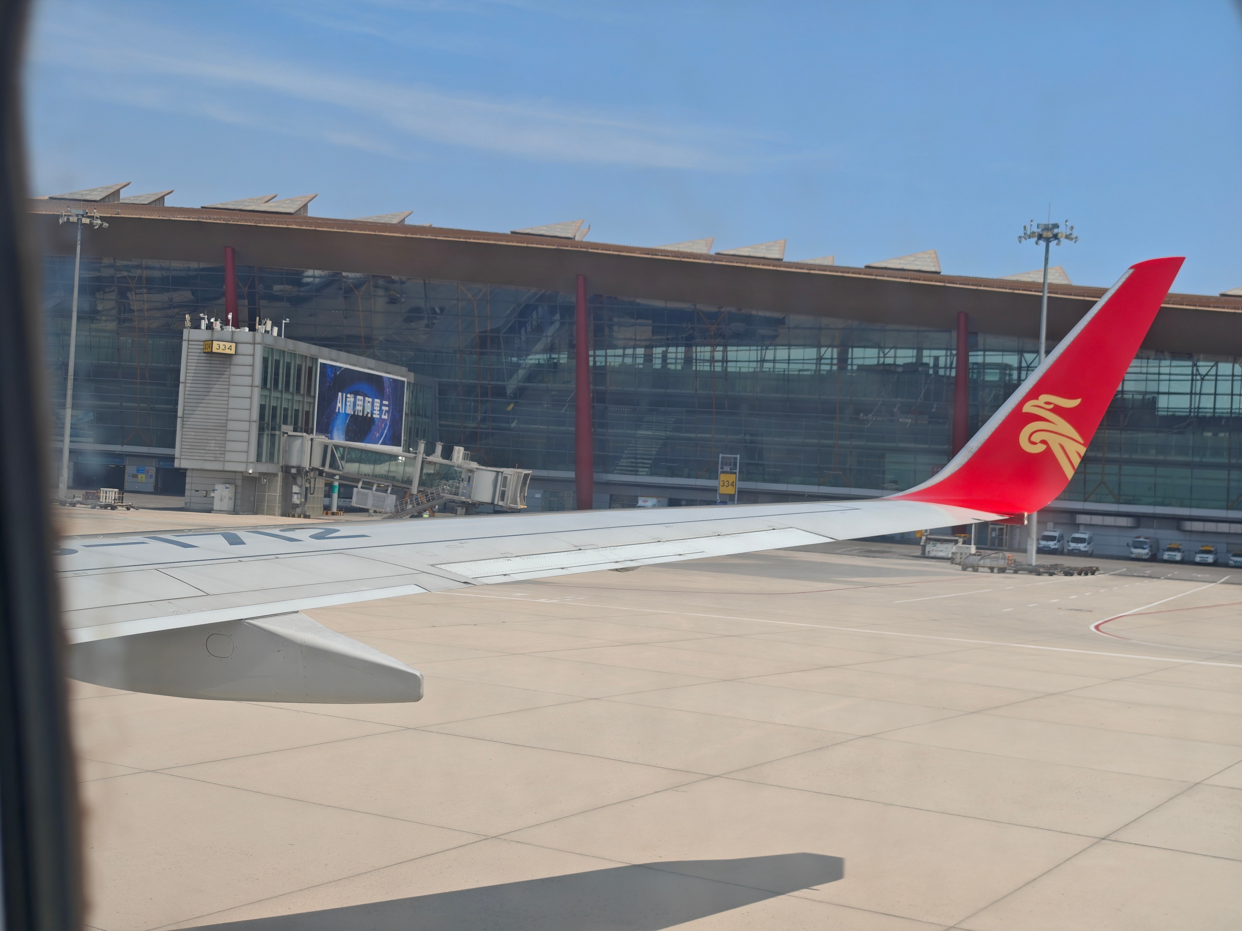 起飞 🛫 北京永远相信美好的事情即将发生！  ​​​